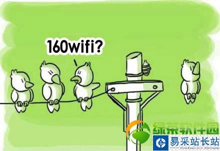 160wifi連不上手機解決方法匯總1
