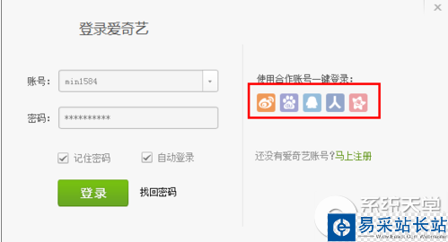 愛奇藝怎么下載電影電視劇？愛奇藝下載視頻教程