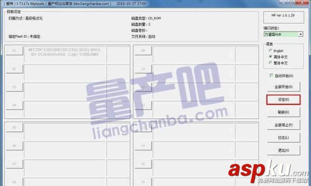 一芯FC1178BC主控16G U盤量產教程 FC1178BC,U盤量產