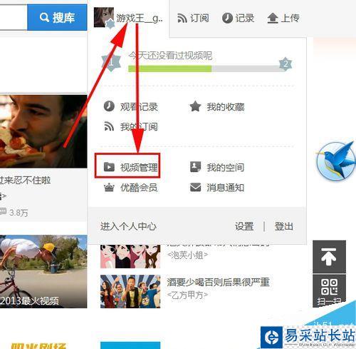 優(yōu)酷怎么給視頻加密？?jī)?yōu)酷視頻加密教程