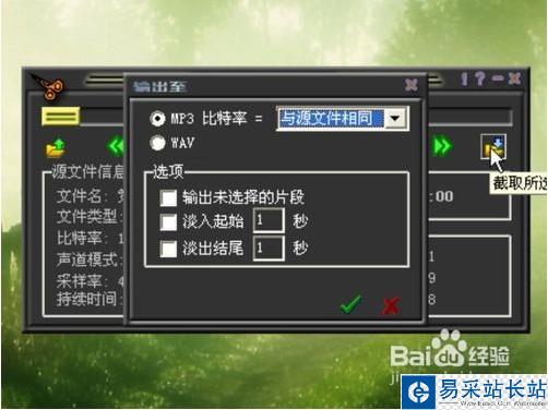 怎么使用MP3cutter制作手機鈴聲