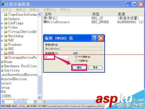 U盤無法操作提示磁盤被寫保護的三種去掉的方法 u盤提示磁盤寫保護,u盤提示磁盤被寫保護,u盤提示沒有磁盤