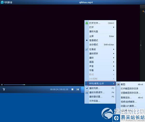 qq影音怎么轉換視頻格式？qq影音轉換視頻格式教程1