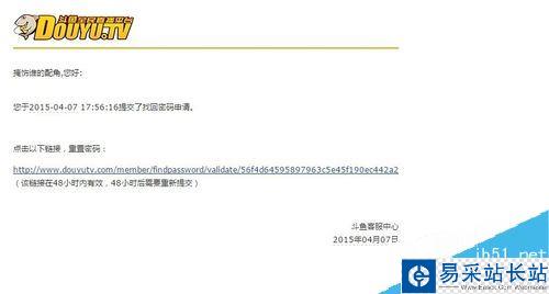 斗魚直播忘記密碼了怎么辦？斗魚tv找回密碼方法