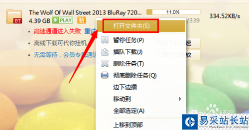 影音先鋒無法播放怎么辦
