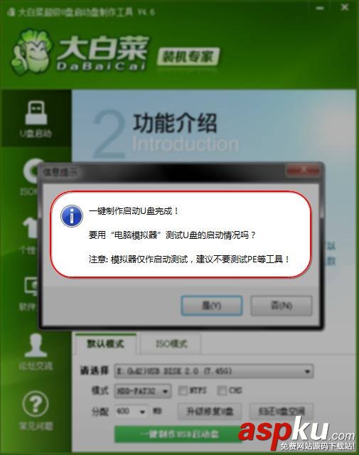 大白菜,u盤裝系統