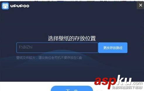 upupoo,視頻動態桌面