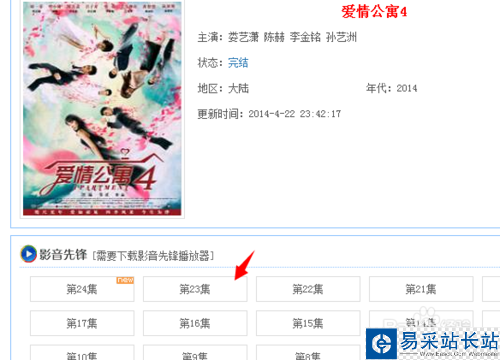 影音先鋒怎么下載電影