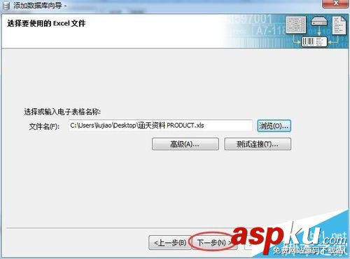 BarTender,條碼打印,EXCEL