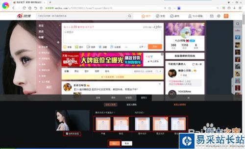 新版微博怎么換背景