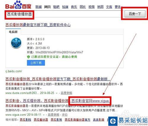 西瓜影音下載安裝教程