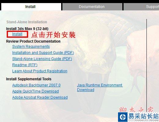 3dmax9.0【3dsmax9.0】官方英文版安裝圖文教程、破解注冊方法-2