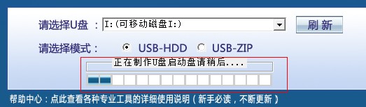 U盤啟動大師制作U盤啟動盤 及還原為普通U盤圖文教程  U盤啟動大師,U盤