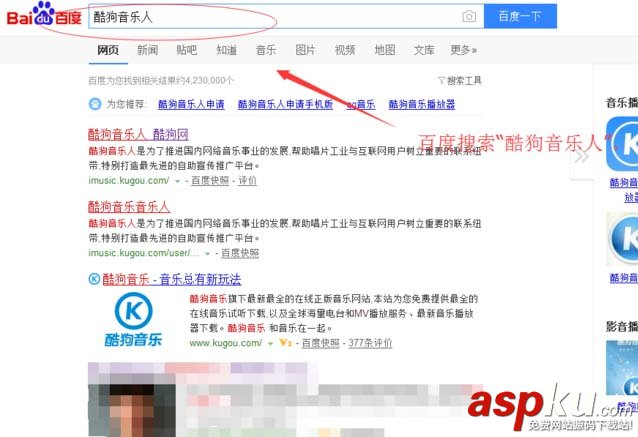 酷狗怎么申請酷狗音樂人? 酷狗,音樂人