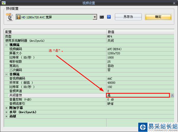 格式工廠怎么去掉視頻中的聲音?