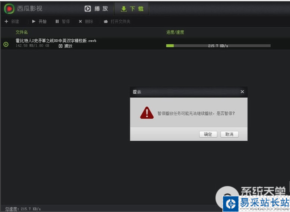 西瓜影音怎么下載視頻？西瓜影音下載電影方法