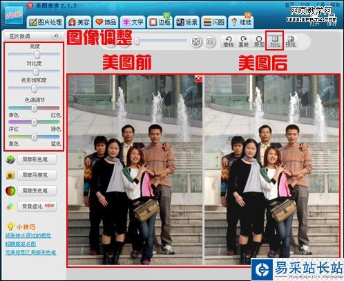 拍攝 后期處理全搞定 教你拍好春節全家福