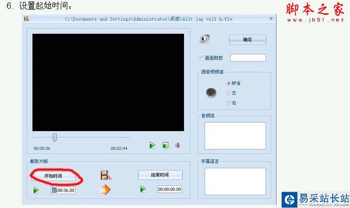 教你把視頻剪切出自己想要的部分 - 錯(cuò)新站長(zhǎng)站 - 