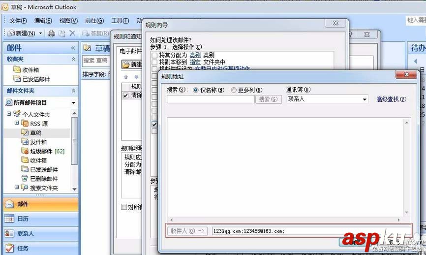 outlook郵箱怎么設置自動抄送? outlook,郵箱,抄送