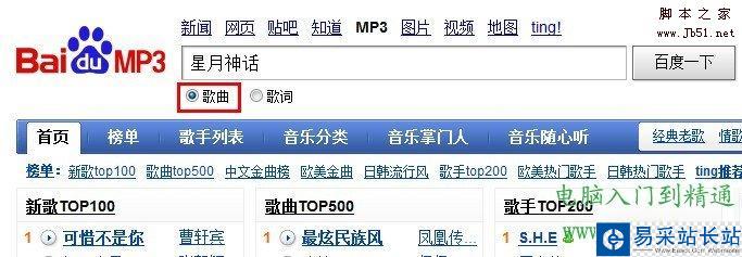 怎么下載歌曲，怎樣下載歌曲到手機