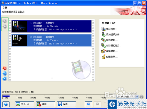 Nero怎么刻錄可播放的視頻光盤?