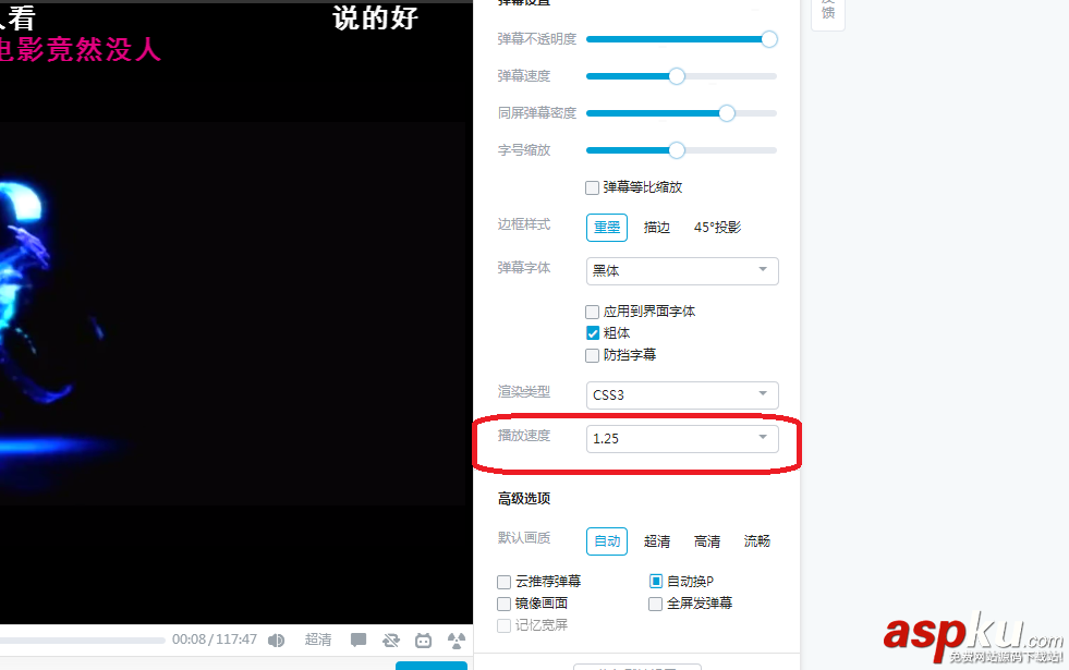 嗶哩嗶哩,加速播放,B站,倍速播放