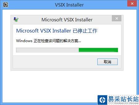 Microsoft Visual Studio 2012/2013 已停止工作的解決方法(每次雙擊運行都停止工作)