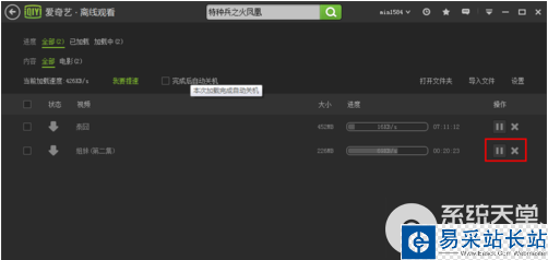 愛奇藝怎么下載電影電視劇？愛奇藝下載視頻教程