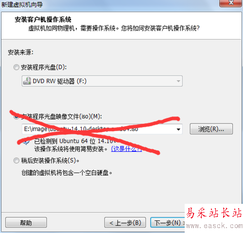 用VMware安裝ubuntu防止簡易安裝