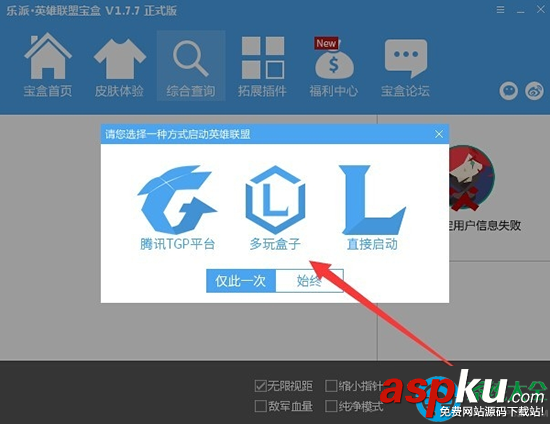 英雄聯(lián)盟,無限視距