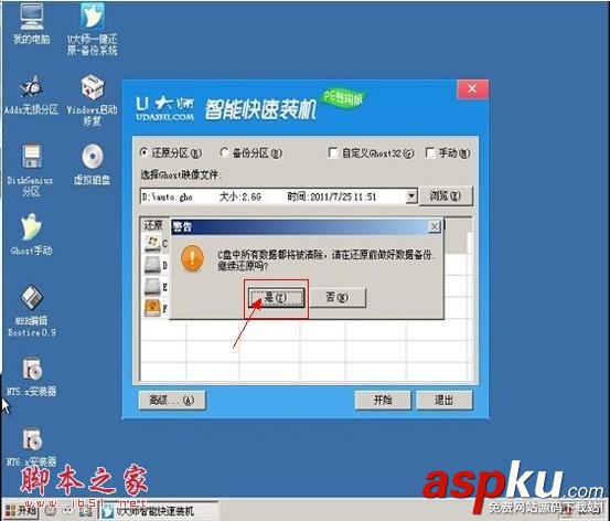 U大師,U盤啟動盤