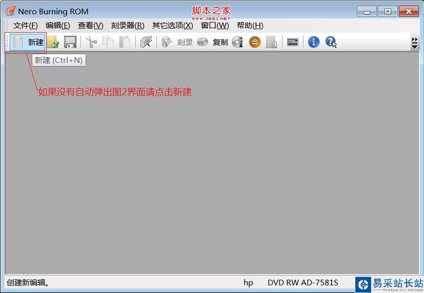 Nero V9.0 中文精簡版刻錄軟件如何使用