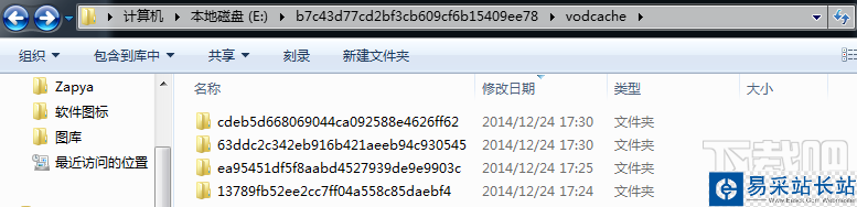 騰訊視頻緩存在哪 騰訊視頻緩存在哪