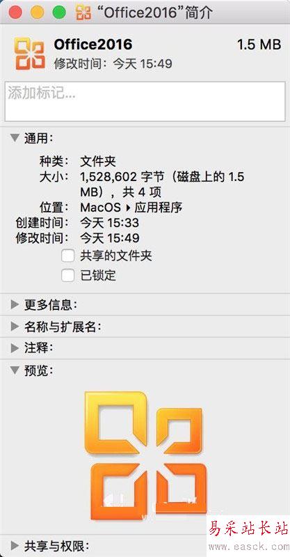 如何美化Dock欄上的Office文件夾圖標?