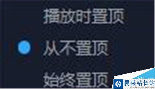 百度影音如何將窗口顯示在最前面？百度影音置頂方法