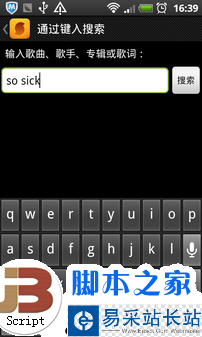 搜歌聽歌利器 SoundHound應(yīng)用技巧詳解 