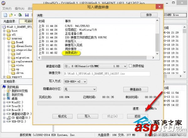 如何用UltraISO制作大于4G文件的光盤映像可啟動U盤 UltraISO,4G,啟動U盤