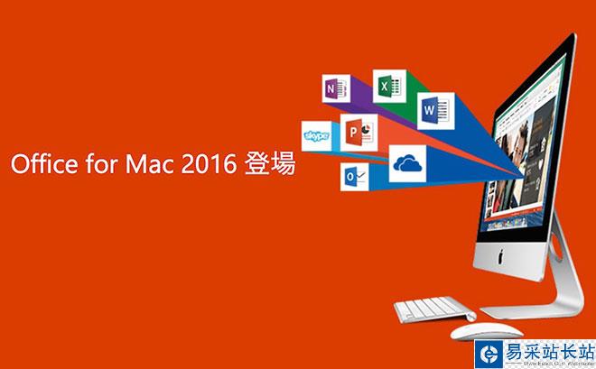 office mac上的快捷鍵詳解