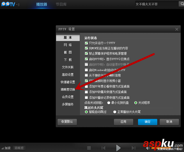pptv,視頻,清晰度