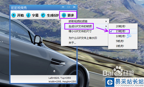 怎么把視頻轉成GIF格式