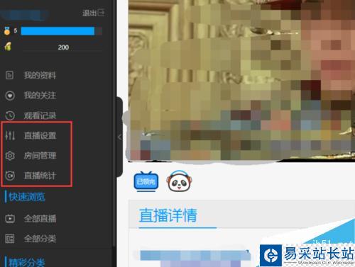 怎么申請熊貓TV直播間當主播？