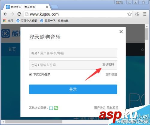 酷狗忘記賬號了怎么辦?酷狗音樂找回帳號教程 酷狗,帳號