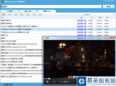 P2PSEARCHER搜索神器穿透封殺
