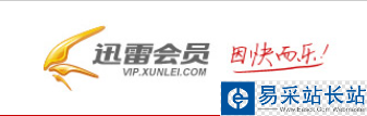 迅雷會員怎么暫停和激活