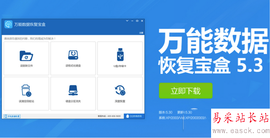 電腦數據恢復軟件哪個好 電腦硬盤數據恢復軟件推薦