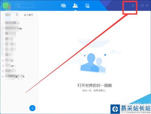 TIM怎么更新版本?TIM檢查更新版本教程