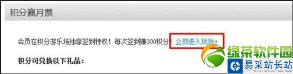 yy等級怎么升級快?yy等級快速升級技巧2