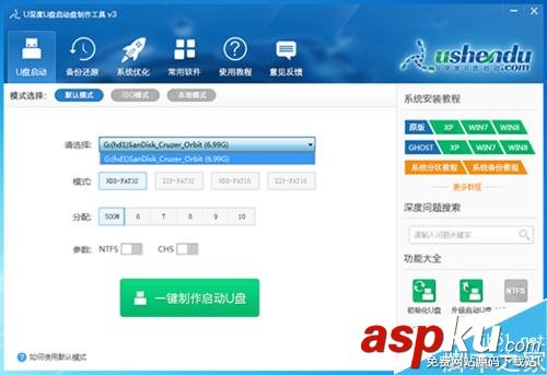 如何制作一個U盤啟動項?U盤啟動項的制作方法 U盤啟動項