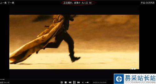 影音先鋒怎么看電影