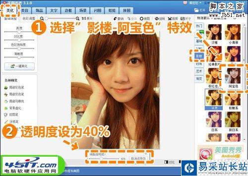 偏黃照巧處理 美圖秀秀美化室內自拍